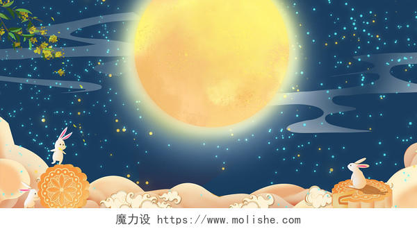 月亮展板背景蓝色夜空国潮创意月亮月饼兔子桂花祥云中秋节展板背景中秋节背景